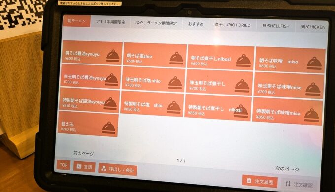メニュー