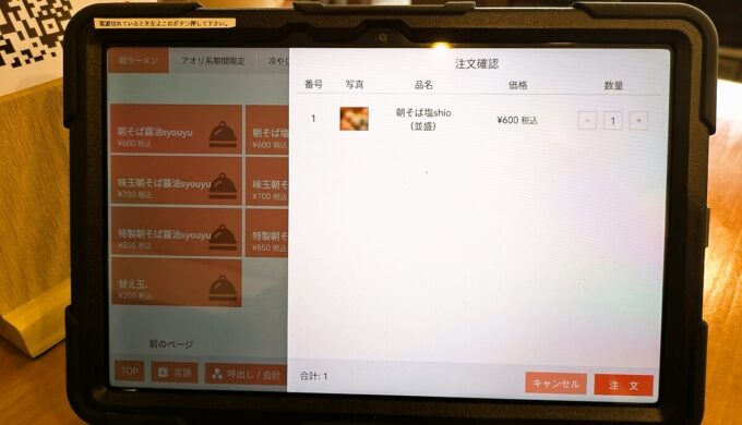 メニュー