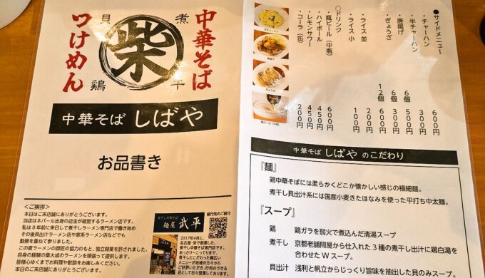 メニュー