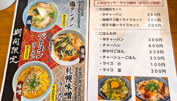 メニュー