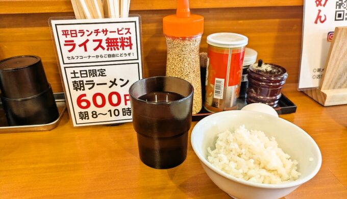 待機