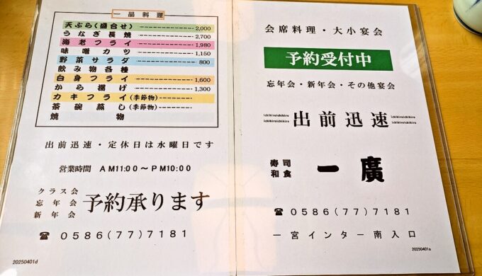 メニュー