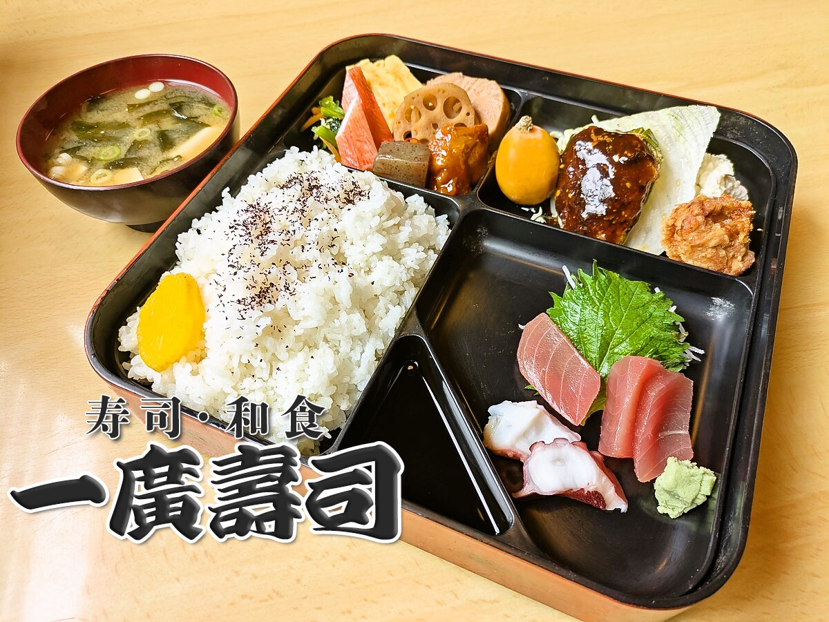 日替りランチ