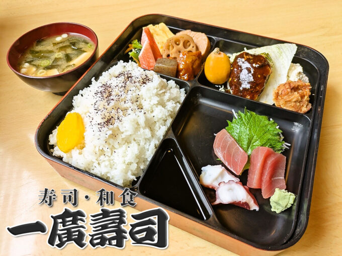 日替りランチ
