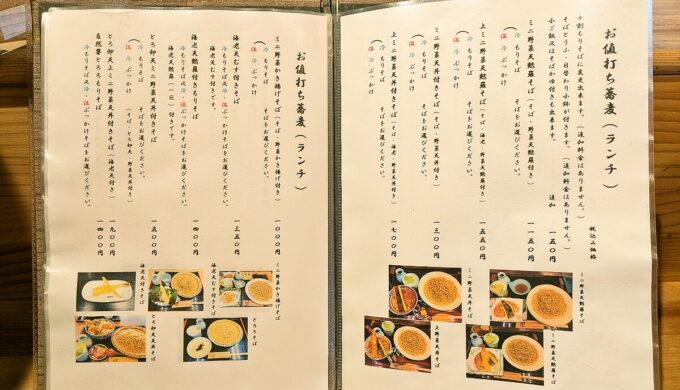 メニュー