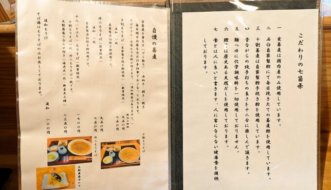 メニュー