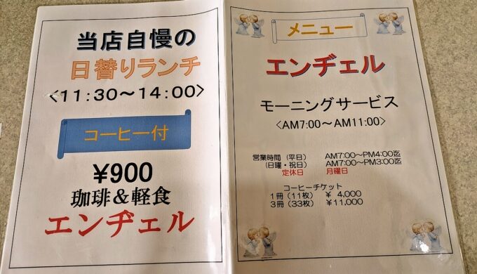 メニュー