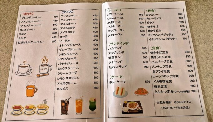メニュー