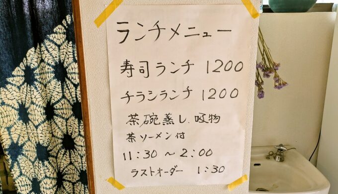 メニュー