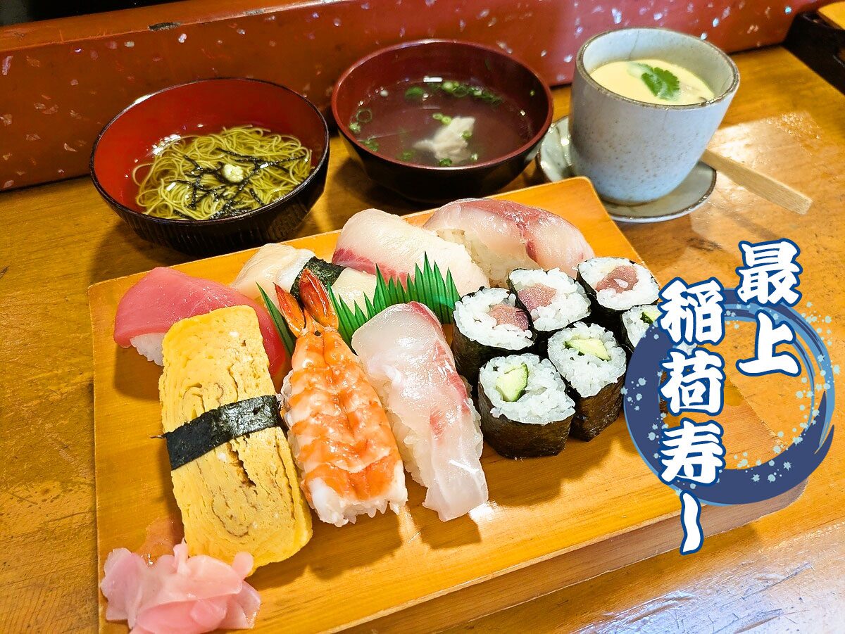 寿司ランチ