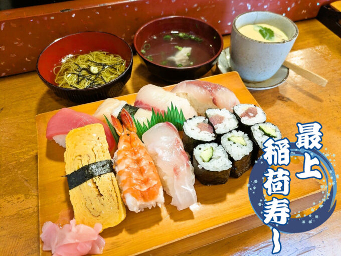 寿司ランチ