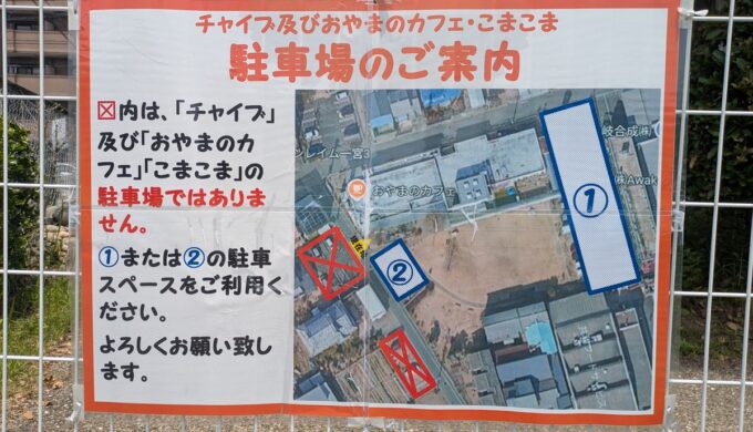 駐車場と外観