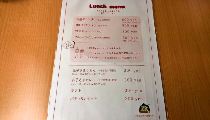メニュー