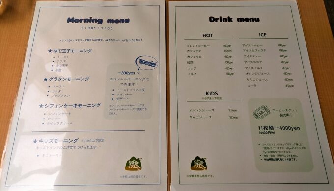 メニュー