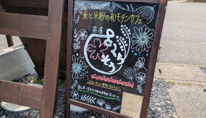 駐車場と外観