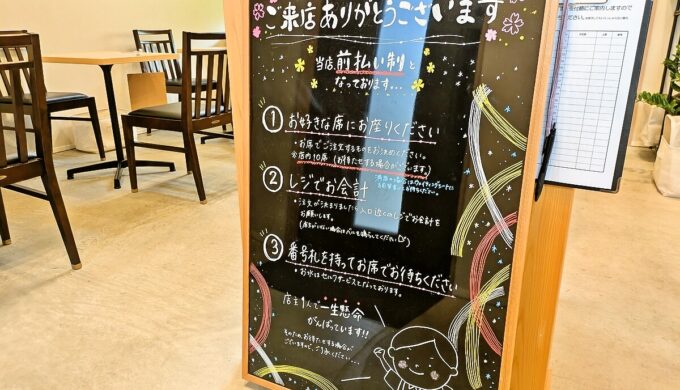 お店のルール