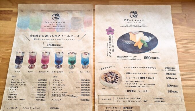 メニュー