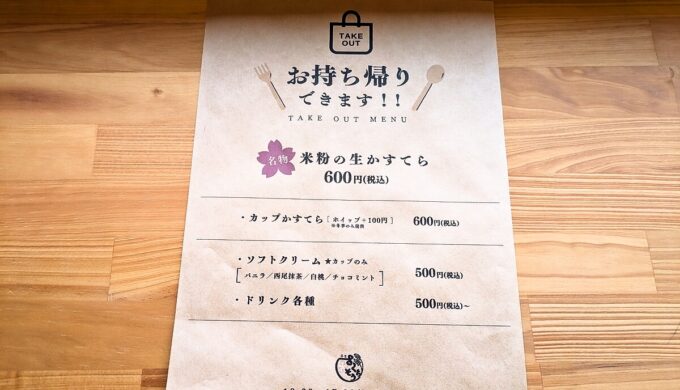 メニュー