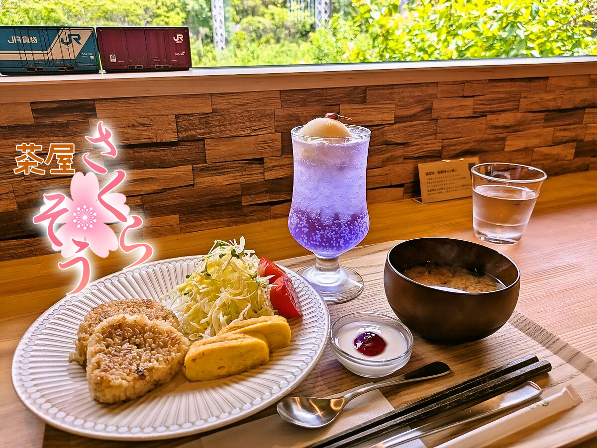 焼きおにぎりとネオンカシスクリームソーダ