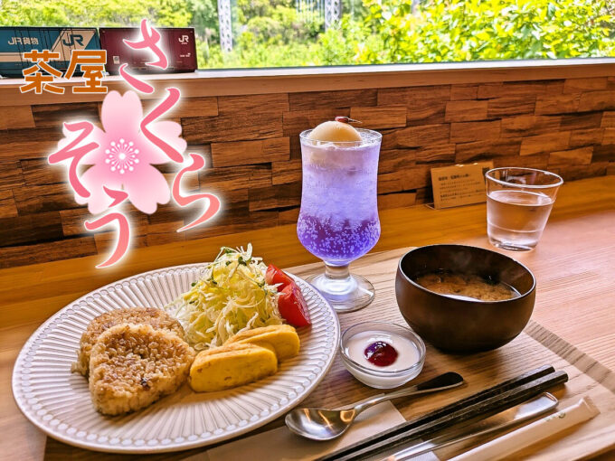 焼きおにぎりとネオンカシスクリームソーダ