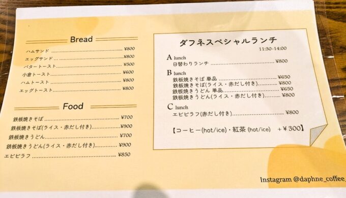 メニュー