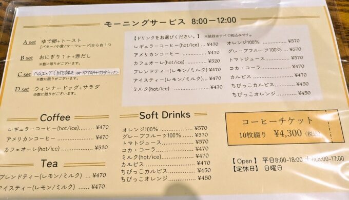 メニュー