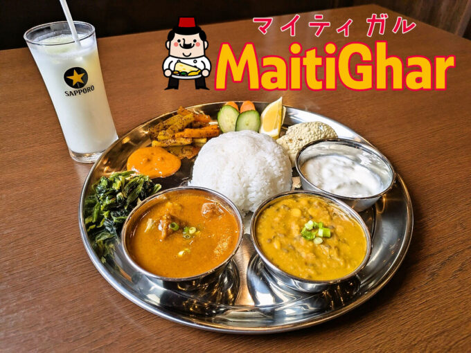 ネパールスペシャルセット