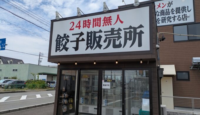 駐車場と外観