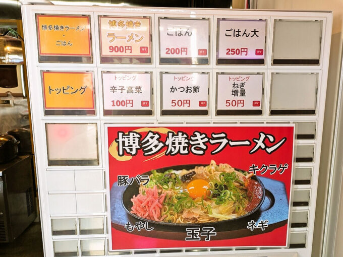 メニュー