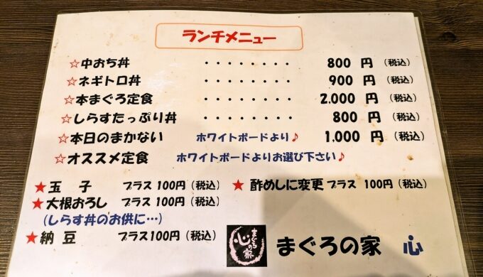 メニュー