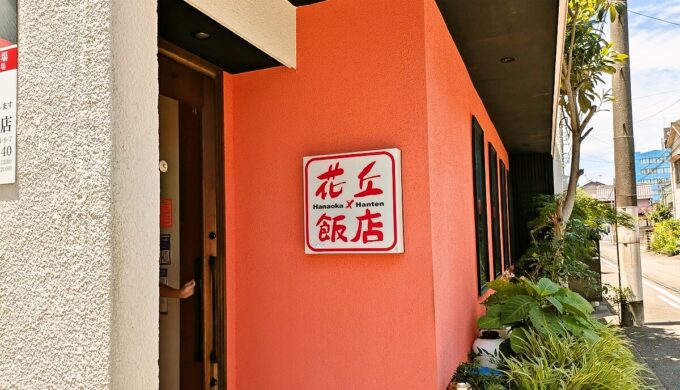 駐車場と外観
