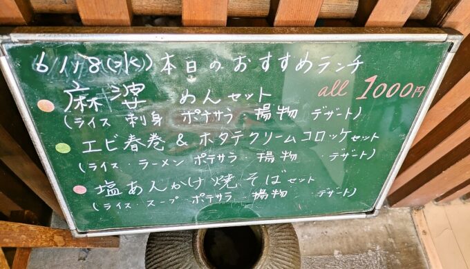 メニュー