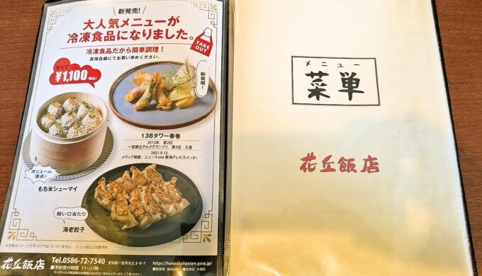 メニュー