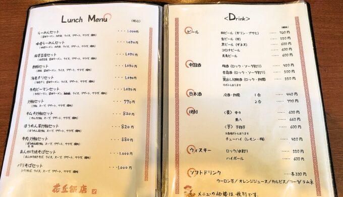 メニュー