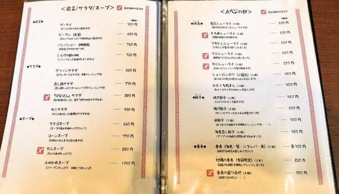 メニュー