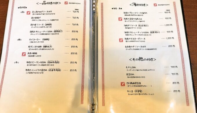 メニュー