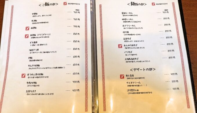 メニュー