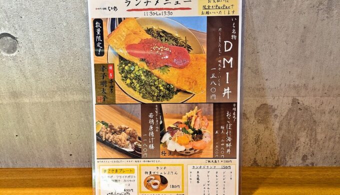 メニュー