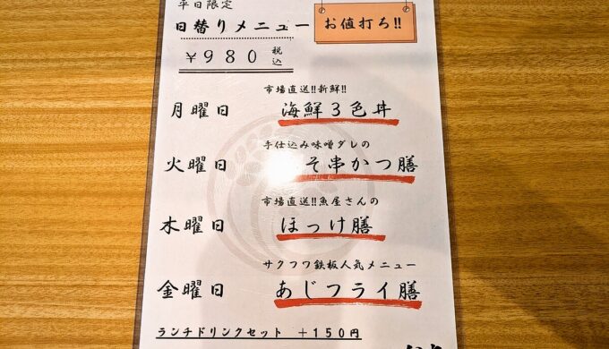メニュー