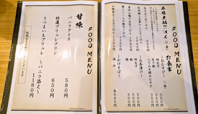 メニュー