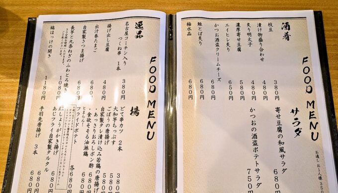 メニュー