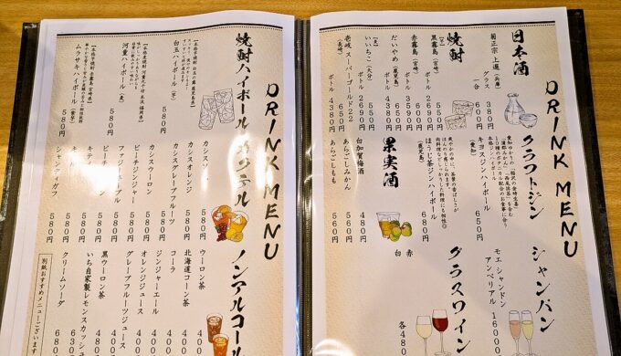 メニュー