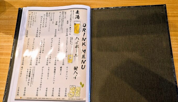メニュー