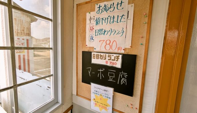 メニュー