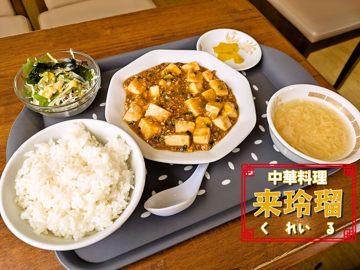 日替りランチ