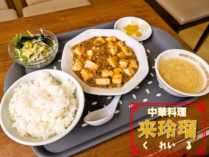 日替りランチ