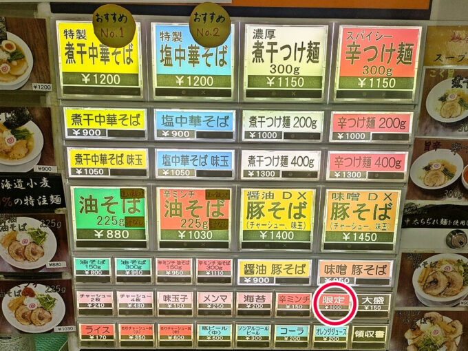 メニュー