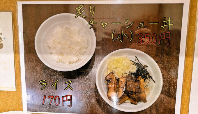 メニュー