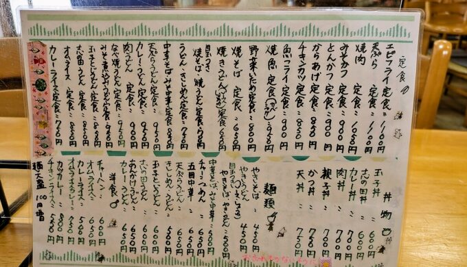 メニュー