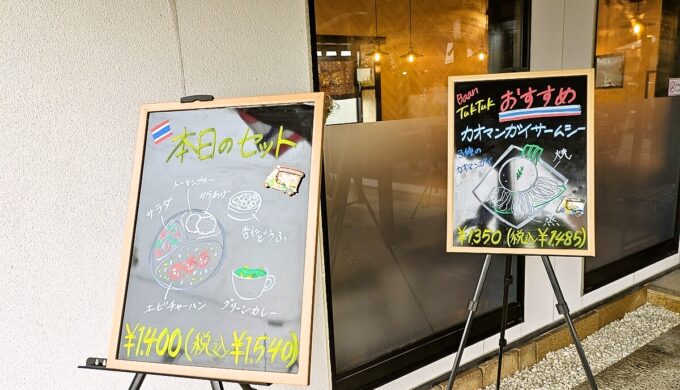メニュー